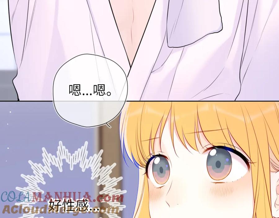 星辰于我 第136话 同居后 第82页