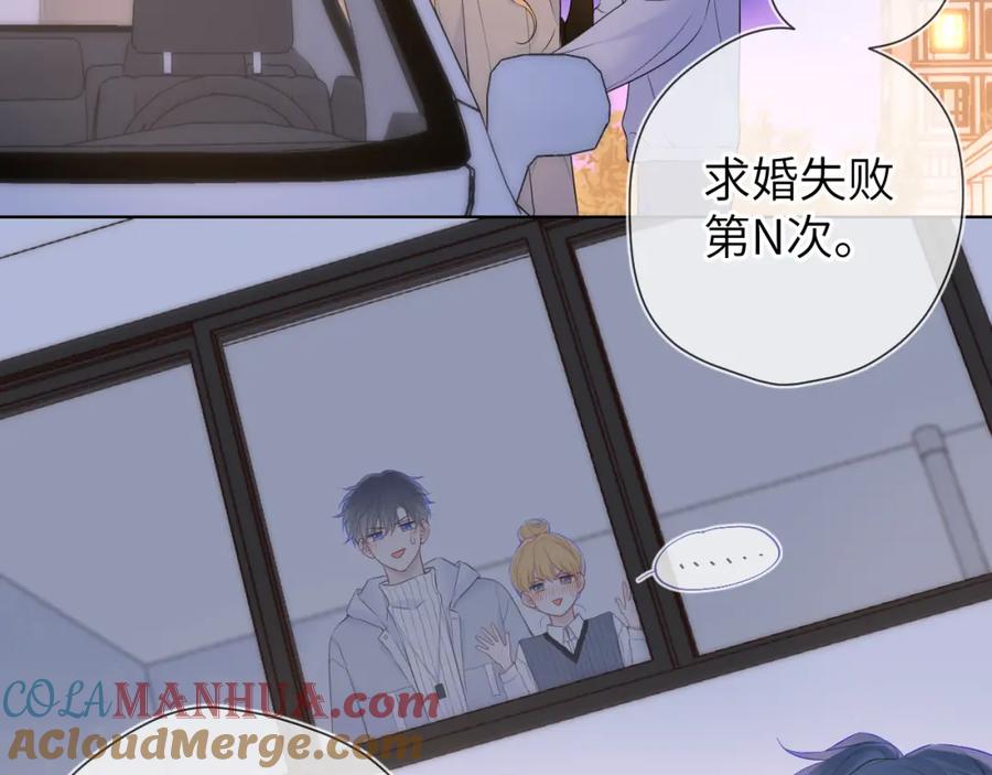 星辰于我 第136话 同居后 第28页