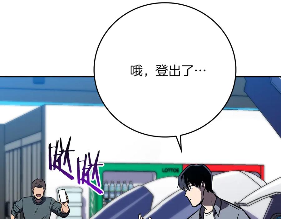 《全民神战：只有我能看到隐藏信息》完结篇 神战的主人——BJ大魔道师 第204页