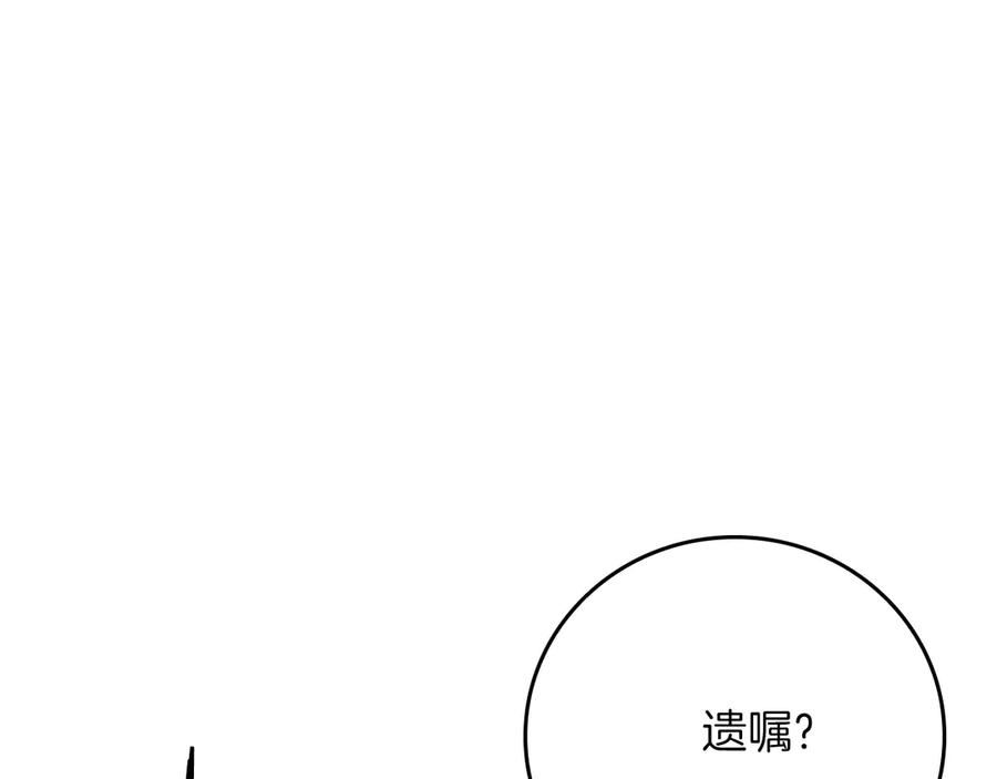 《全民神战：只有我能看到隐藏信息》完结篇 神战的主人——BJ大魔道师 第190页