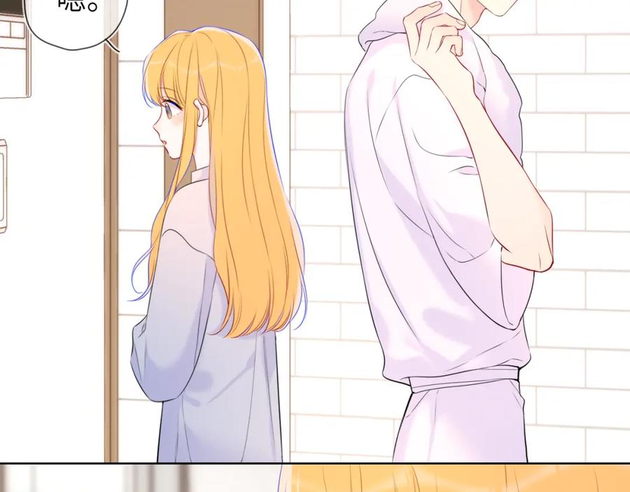 星辰于我 第136话 同居后 第84页
