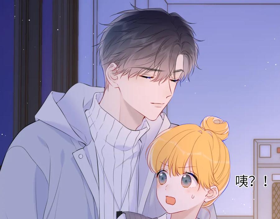 星辰于我 第136话 同居后 第32页