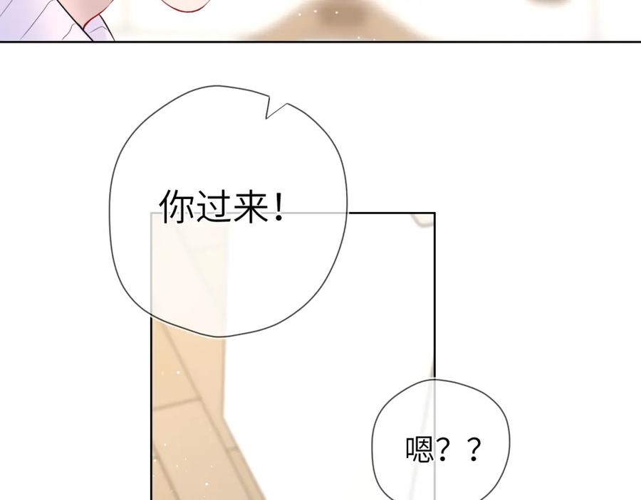 星辰于我 第136话 同居后 第44页