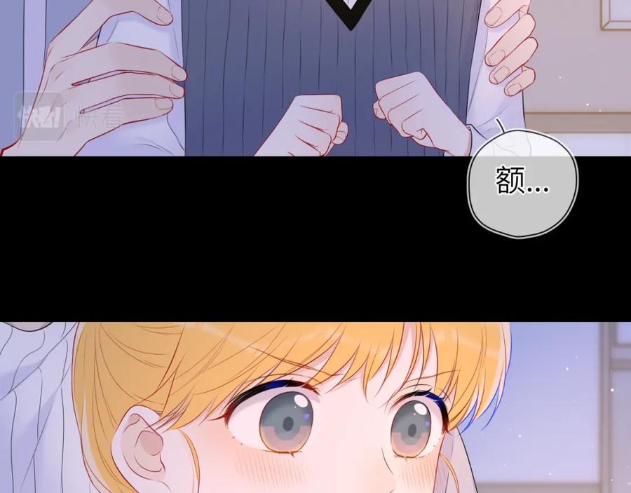 星辰于我 第136话 同居后 第35页