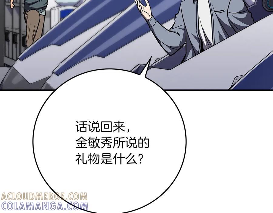 《全民神战：只有我能看到隐藏信息》完结篇 神战的主人——BJ大魔道师 第205页