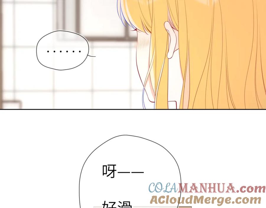 星辰于我 第136话 同居后 第85页