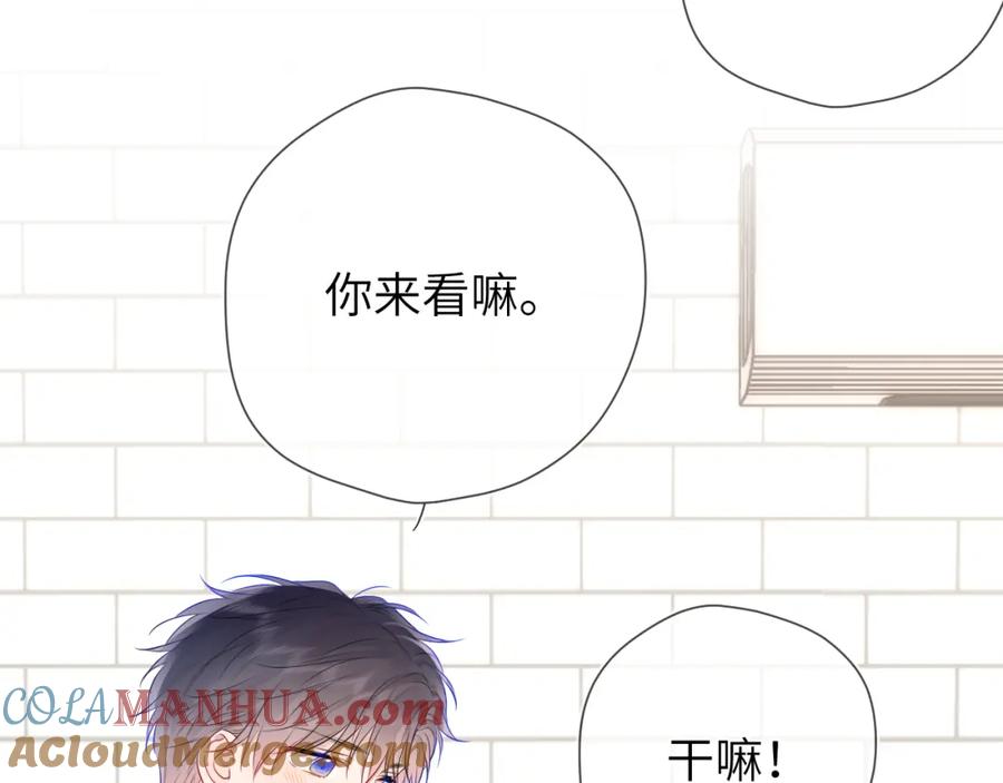 星辰于我 第136话 同居后 第52页