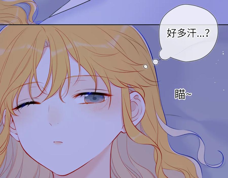 星辰于我 第137话 没说不亲你 第63页