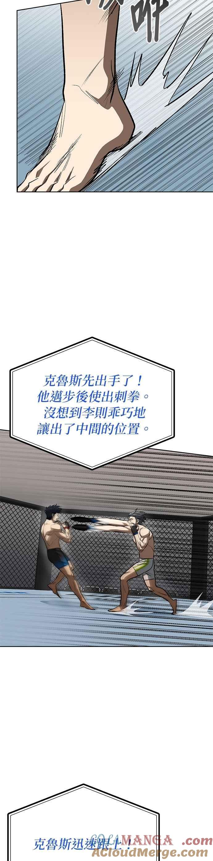 《八角笼的帝王》第145话 第19页