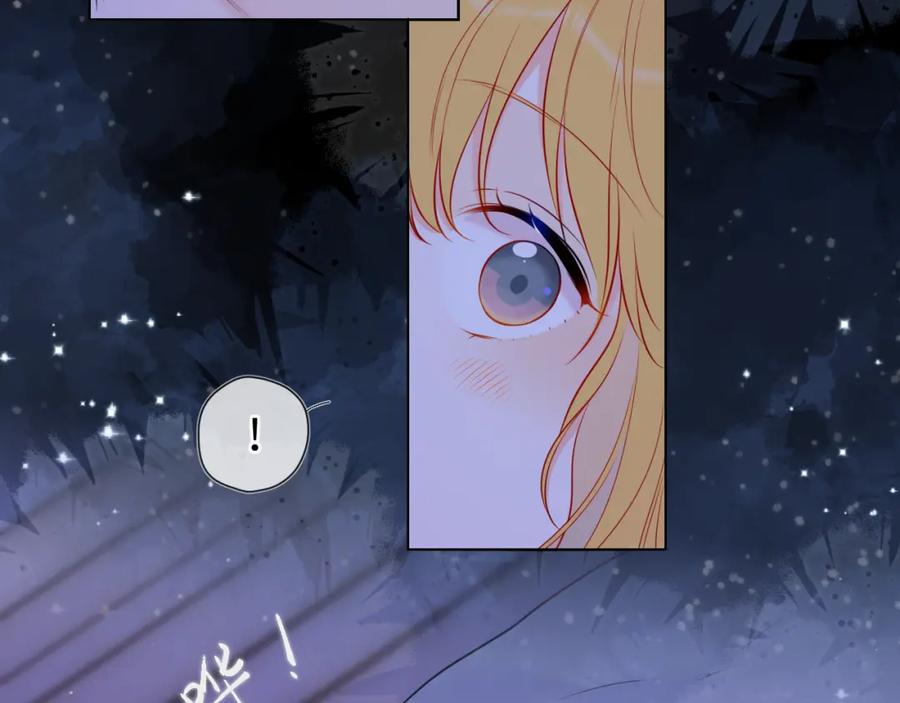 星辰于我 第137话 没说不亲你 第66页