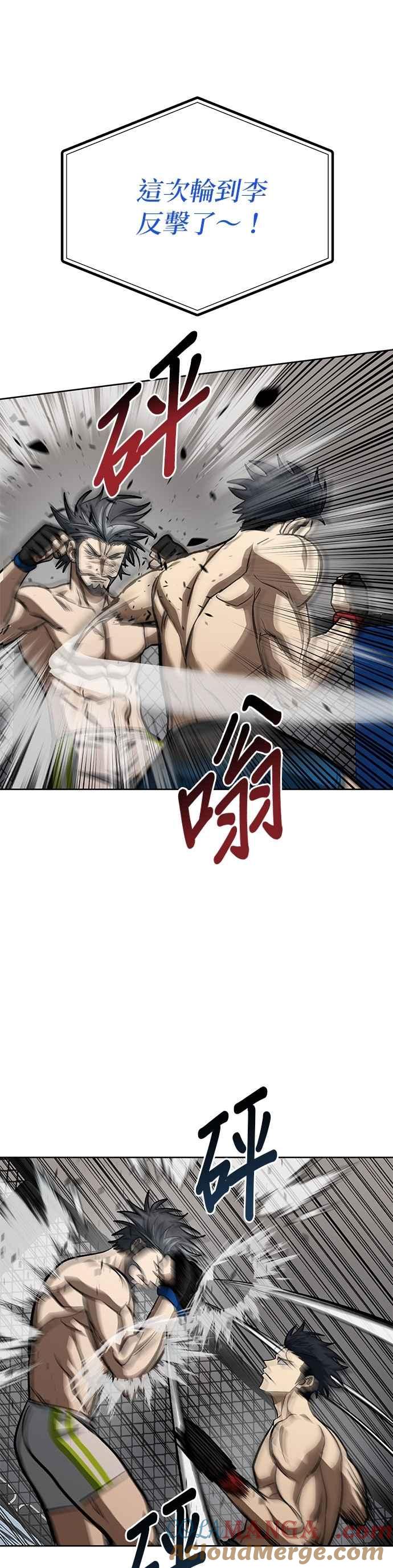 《八角笼的帝王》第145话 第25页