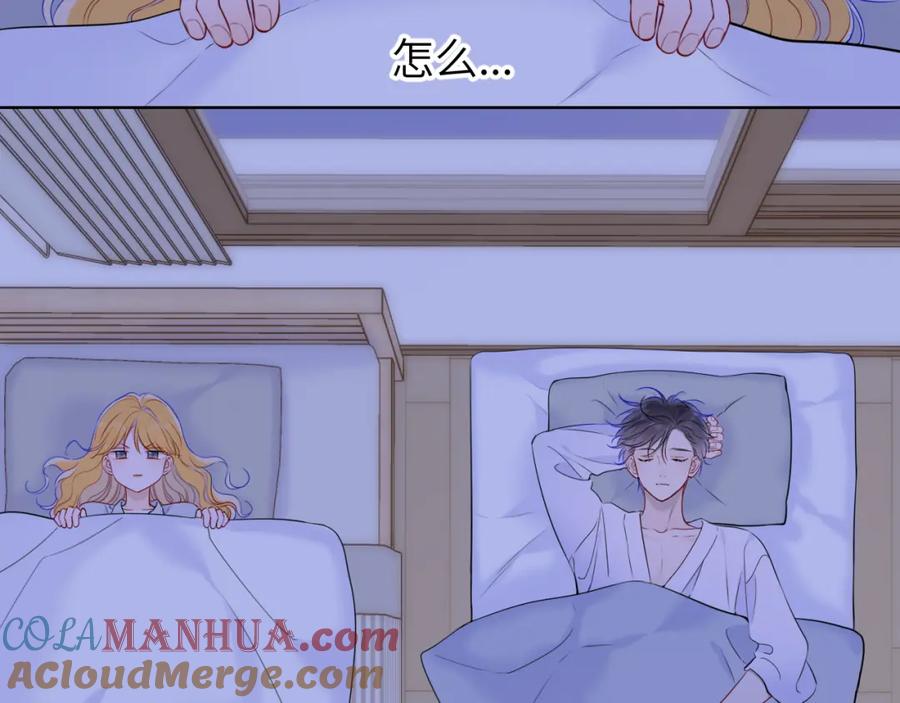 星辰于我 第137话 没说不亲你 第31页