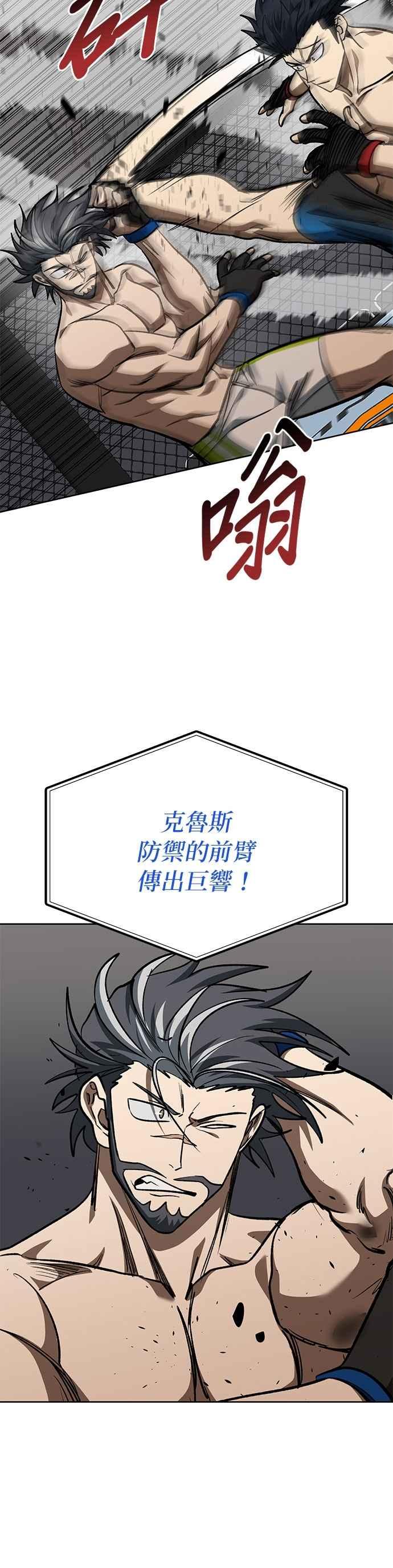 《八角笼的帝王》第145话 第28页