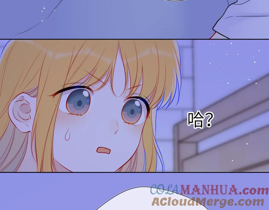 星辰于我 第137话 没说不亲你 第43页