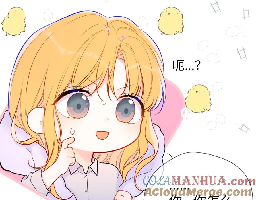 星辰于我 第137话 没说不亲你 第25页