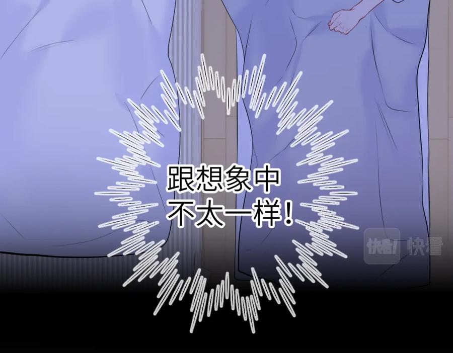 星辰于我 第137话 没说不亲你 第32页
