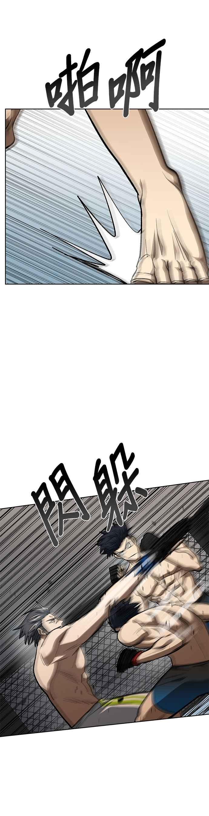《八角笼的帝王》第145话 第24页