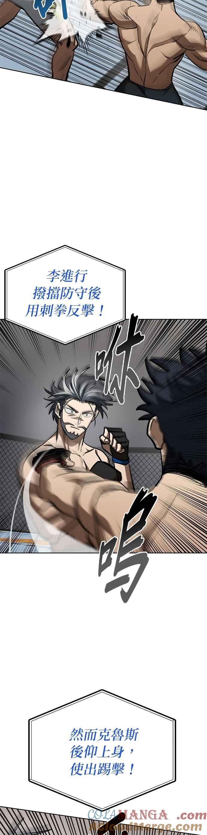 《八角笼的帝王》第145话 第35页