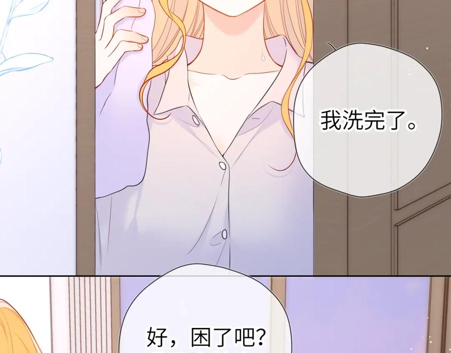 星辰于我 第137话 没说不亲你 第23页