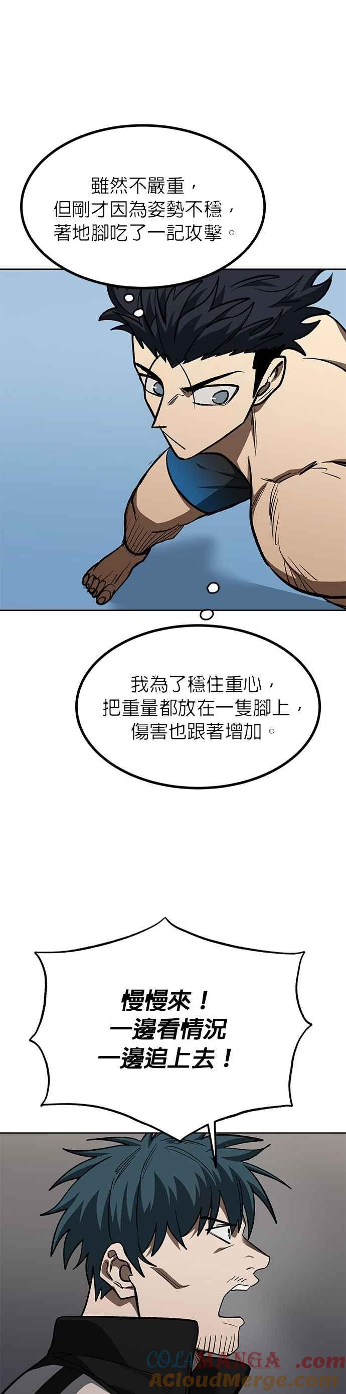 《八角笼的帝王》第145话 第33页