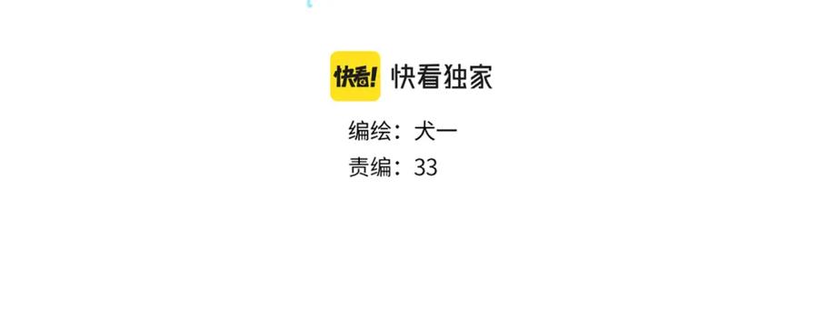 星辰于我 第137话 没说不亲你 第2页