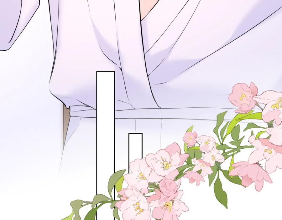 星辰于我 第137话 没说不亲你 第20页