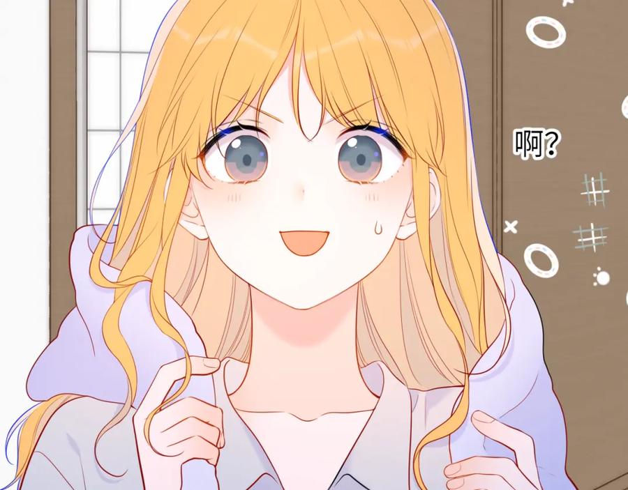 星辰于我 第137话 没说不亲你 第29页