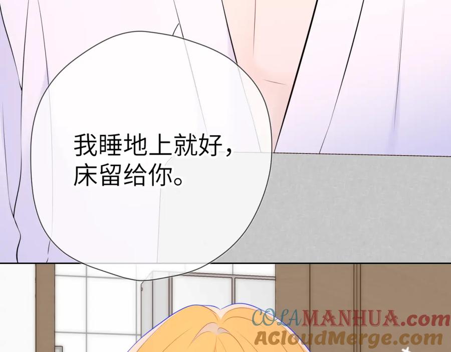 星辰于我 第137话 没说不亲你 第28页