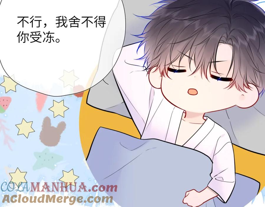 星辰于我 第137话 没说不亲你 第37页