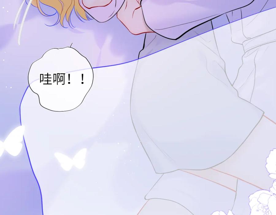 星辰于我 第137话 没说不亲你 第77页