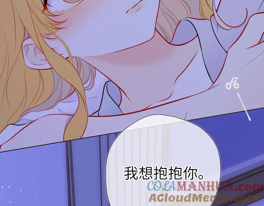 星辰于我 第137话 没说不亲你 第70页