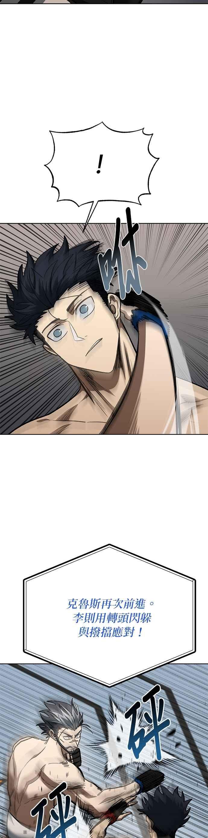 《八角笼的帝王》第145话 第34页
