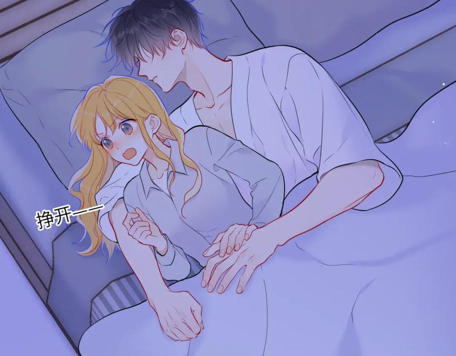 星辰于我 第137话 没说不亲你 第72页
