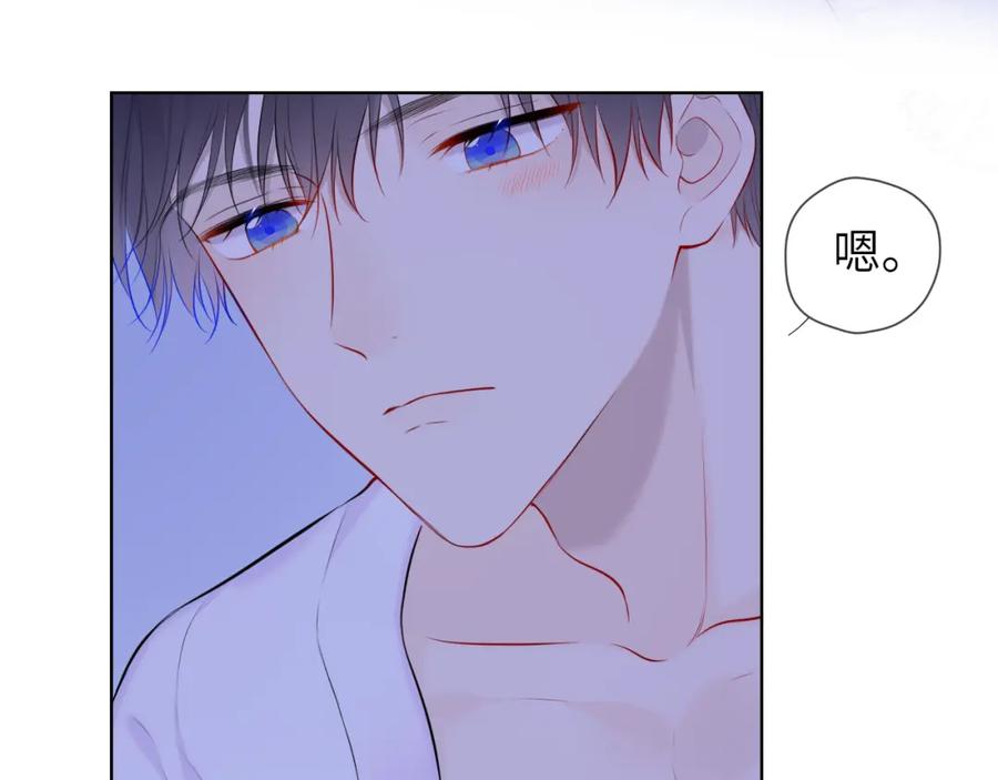 星辰于我 第137话 没说不亲你 第84页