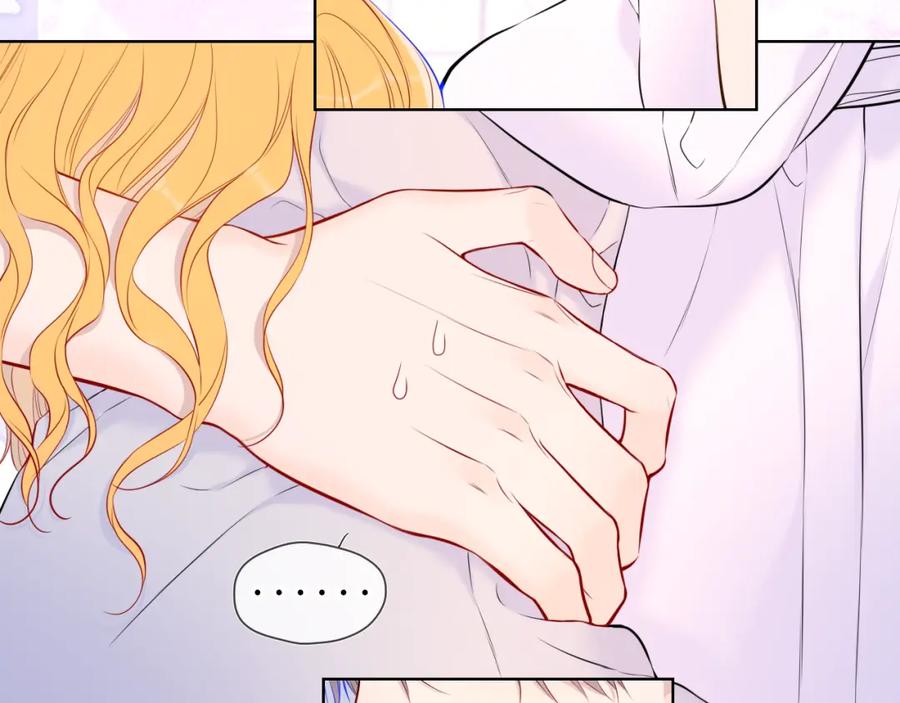 星辰于我 第137话 没说不亲你 第11页
