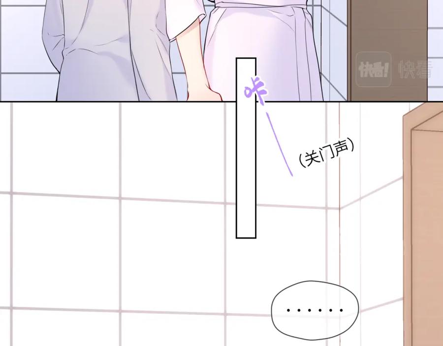 星辰于我 第137话 没说不亲你 第15页