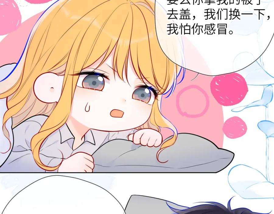 星辰于我 第137话 没说不亲你 第36页