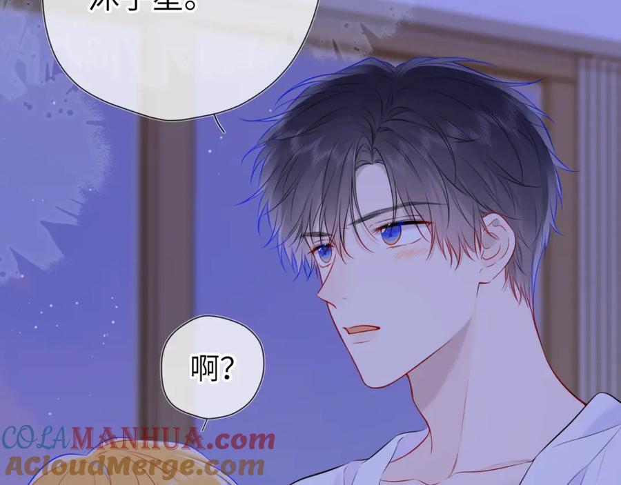 星辰于我 第137话 没说不亲你 第52页