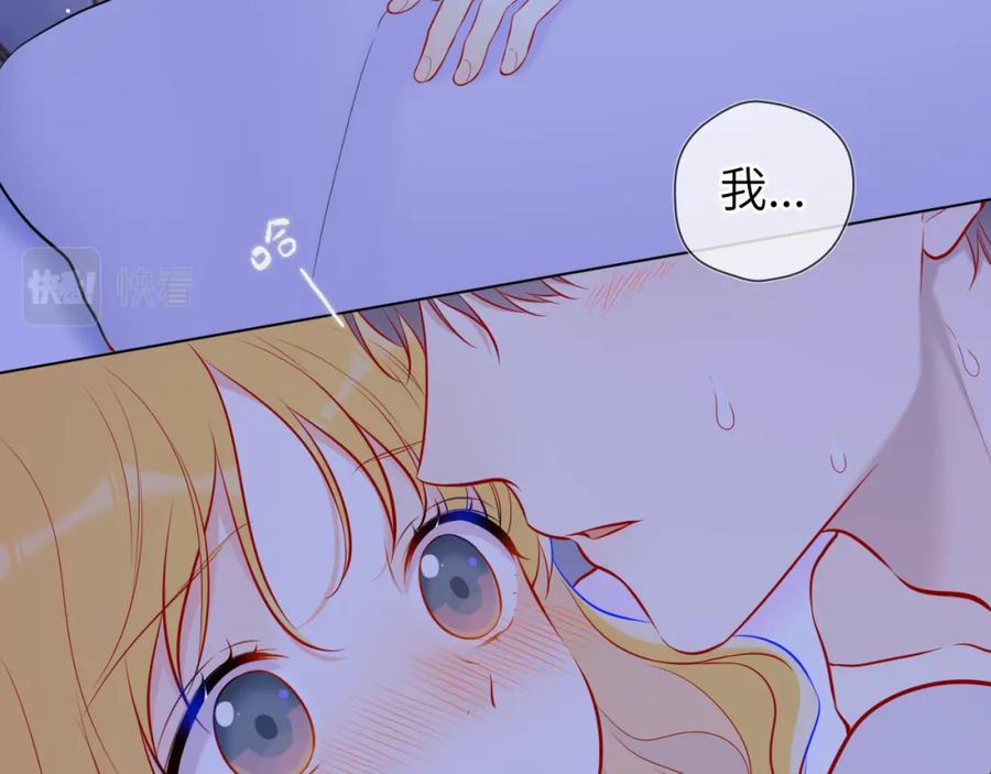 星辰于我 第137话 没说不亲你 第69页