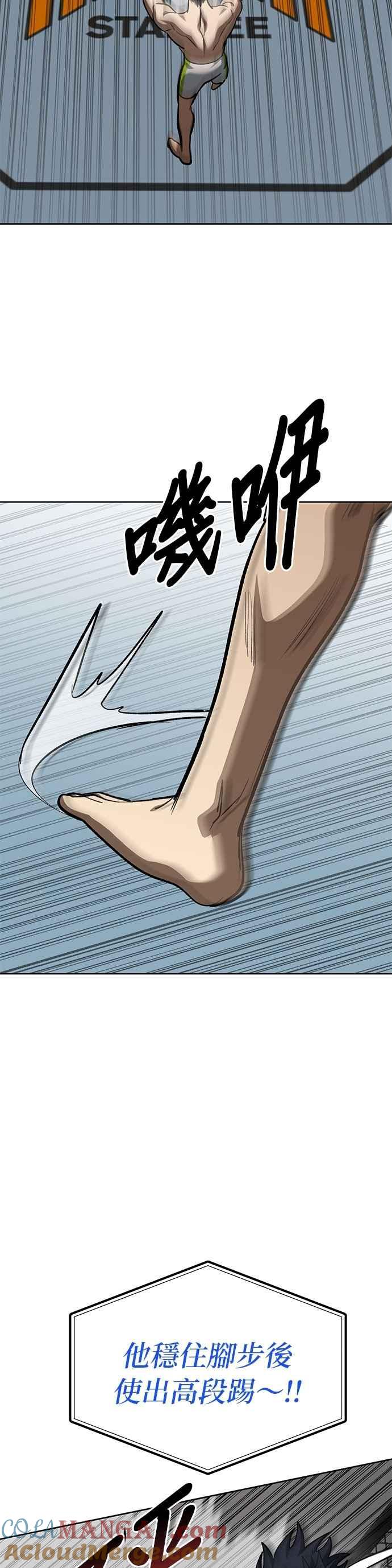 《八角笼的帝王》第145话 第27页
