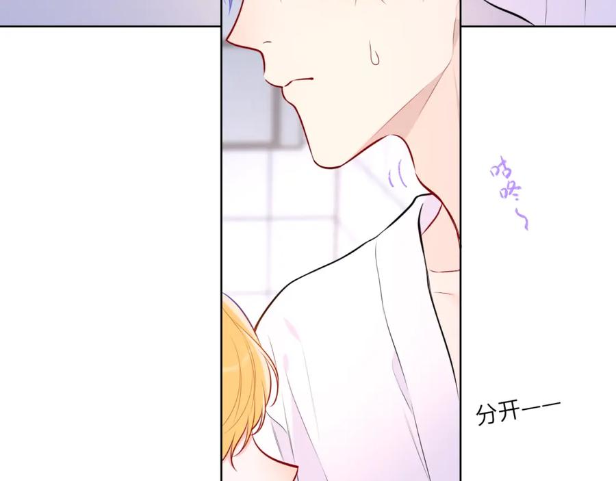 星辰于我 第137话 没说不亲你 第12页