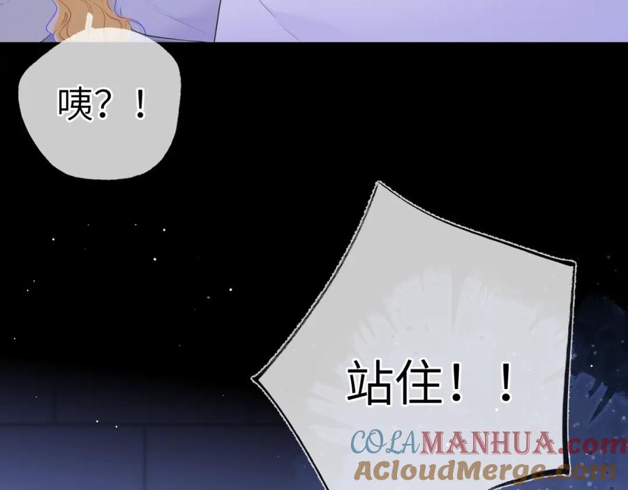 星辰于我 第138话 夜晚与你 第34页