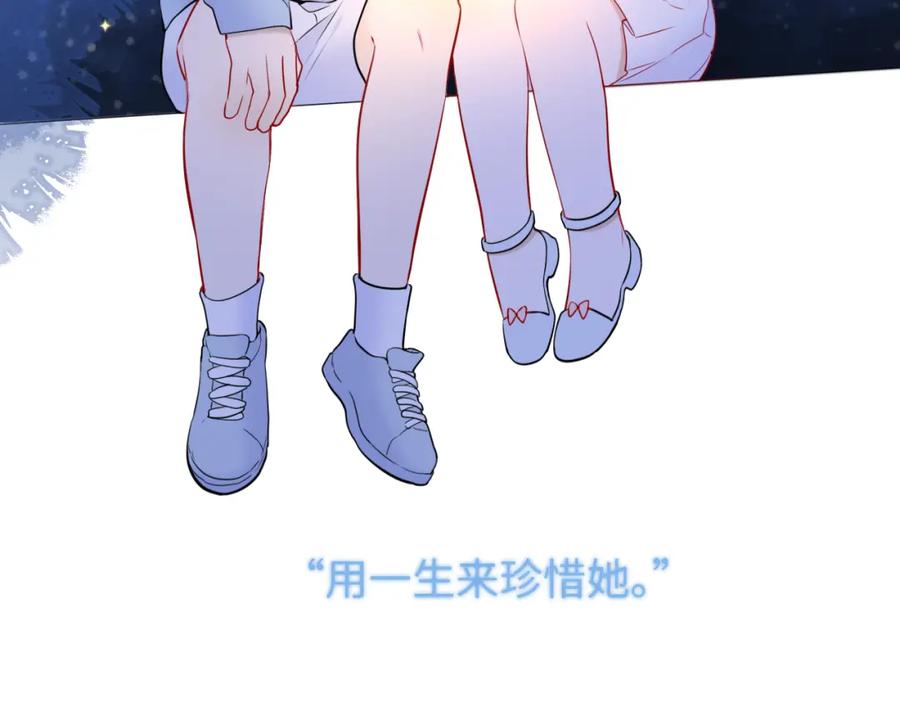 星辰于我 第138话 夜晚与你 第89页