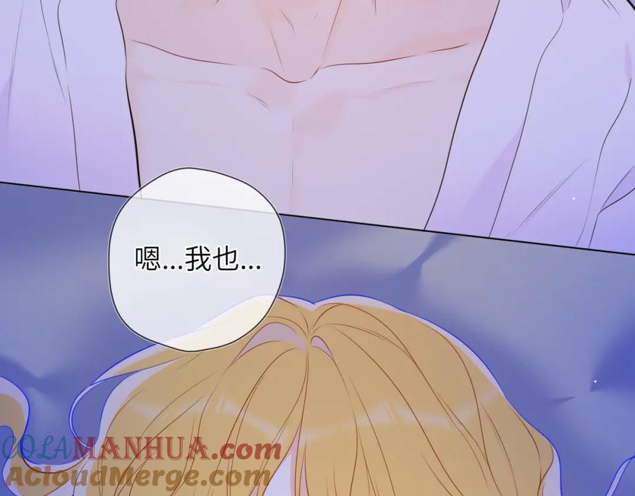 星辰于我 第138话 夜晚与你 第28页