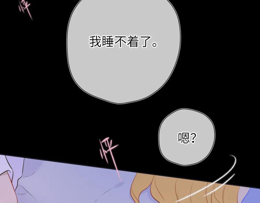 星辰于我 第138话 夜晚与你 第63页