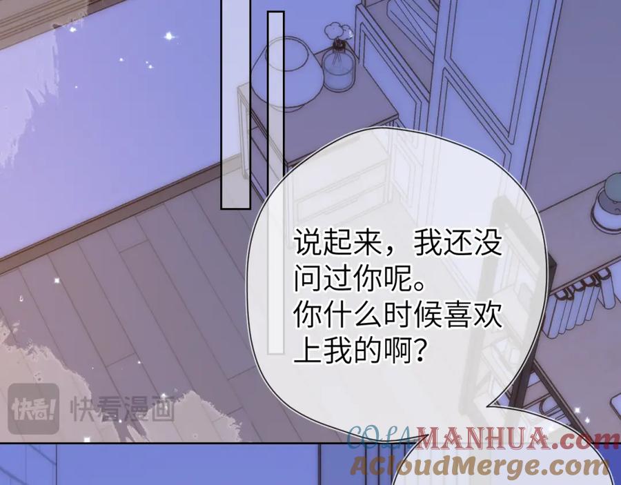 星辰于我 第138话 夜晚与你 第49页