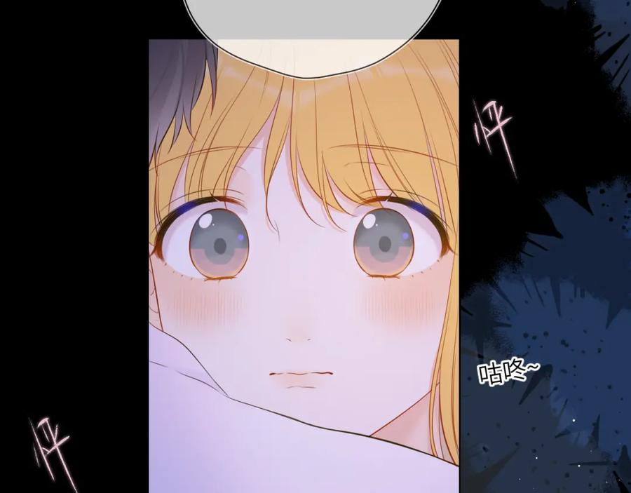 星辰于我 第138话 夜晚与你 第69页