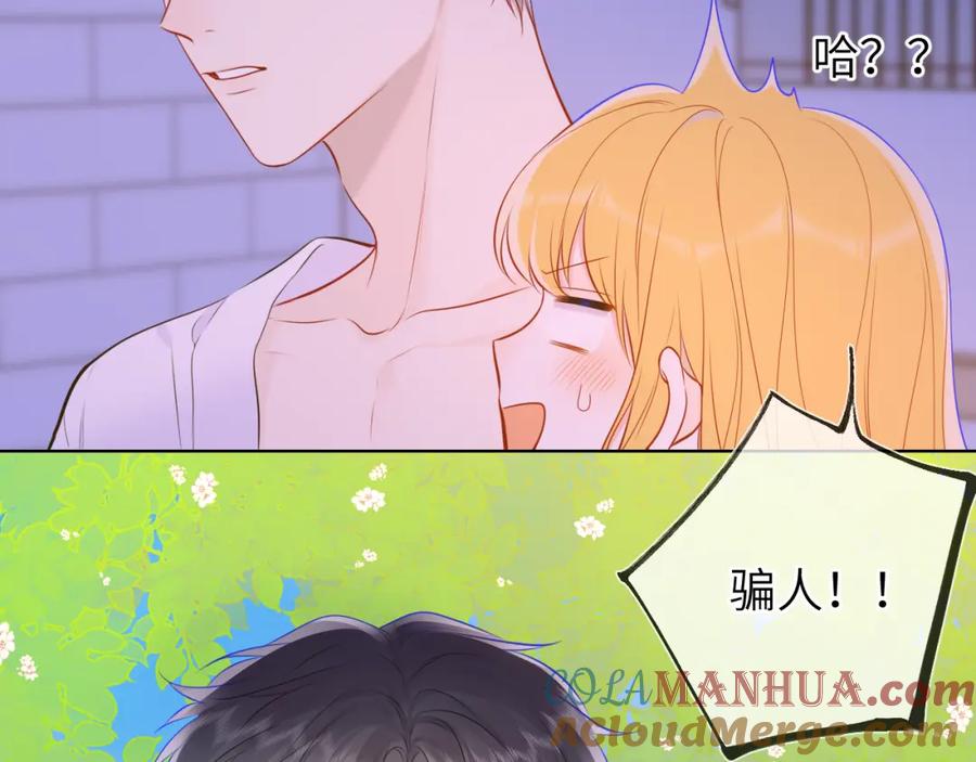 星辰于我 第138话 夜晚与你 第52页
