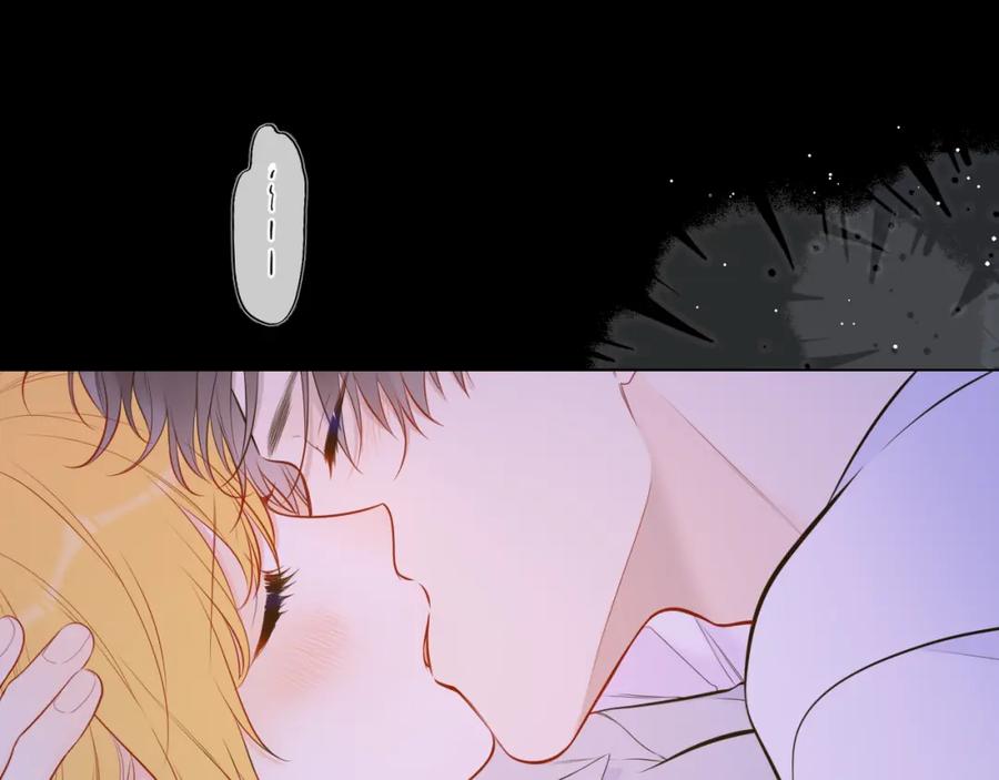 星辰于我 第138话 夜晚与你 第3页