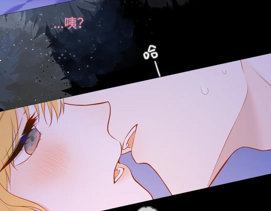 星辰于我 第138话 夜晚与你 第5页